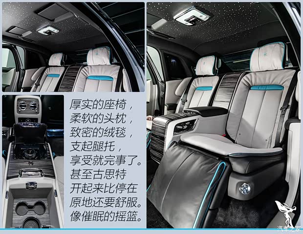 劳斯莱斯 古思特 2021款 6.7T 长轴距版