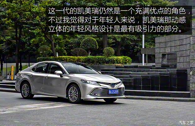 广汽丰田 凯美瑞 2018款 2.5HQ 旗舰版