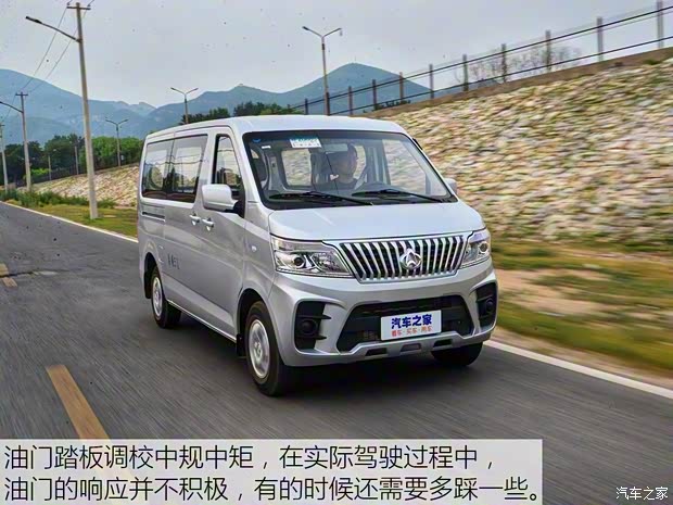 長安輕型車 睿行M60 2019款 1.5L標(biāo)準(zhǔn)型國V 5/6座4G15S 長安輕型車 睿行M60 2019款 1.5L標(biāo)準(zhǔn)型國V 5/6座4G15S