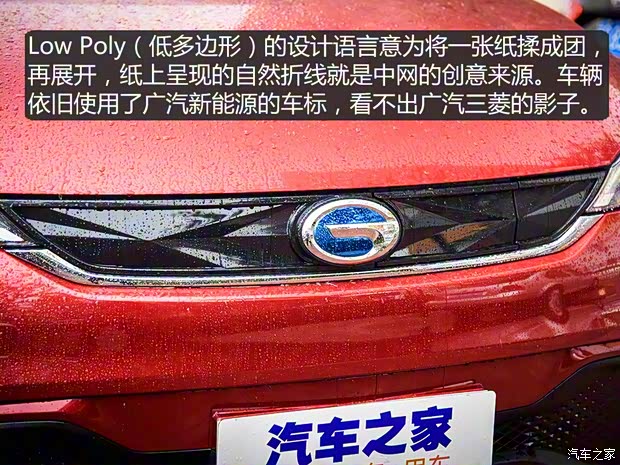 廣汽三菱 祺智EV 2019款 EV530 智行版