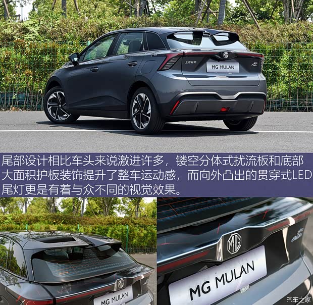 上汽集團(tuán) MG MULAN 2022款 高配版