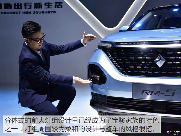 上汽通用五菱 寶駿RM-5 2019款 基本型 上汽通用五菱 寶駿RM-5 2019款 基本型