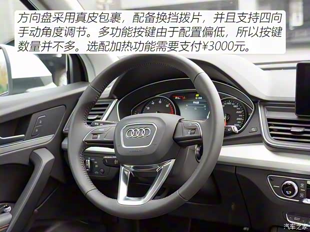 一汽-大众奥迪 奥迪Q5L 2020款 40 TFSI 荣享进取型 一汽-大众奥迪 奥迪Q5L 2020款 40 TFSI 荣享进取型