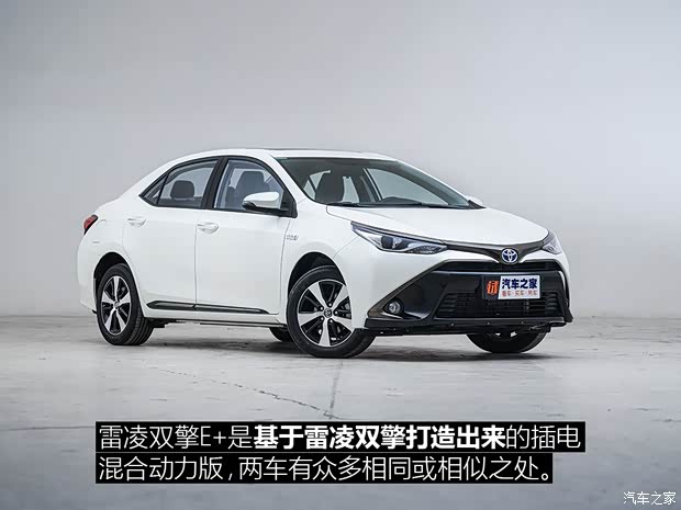 廣汽豐田 雷凌雙擎E+ 2019款 高配