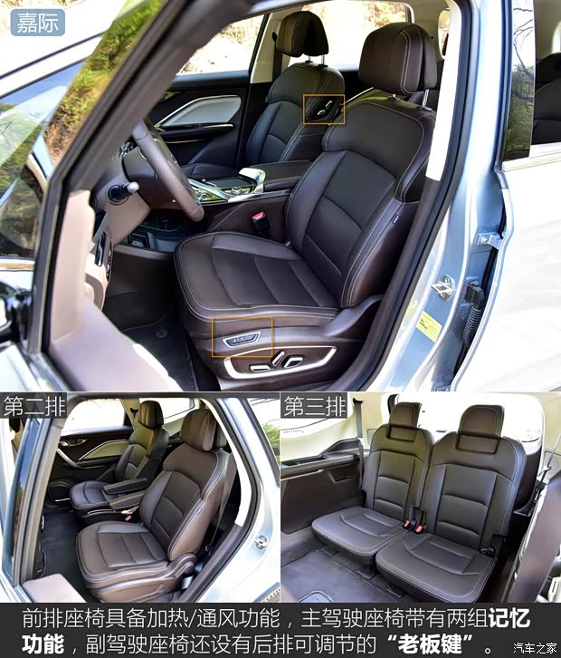 吉利汽车 嘉际 2019款 1.5TD MHEV DCT臻享型