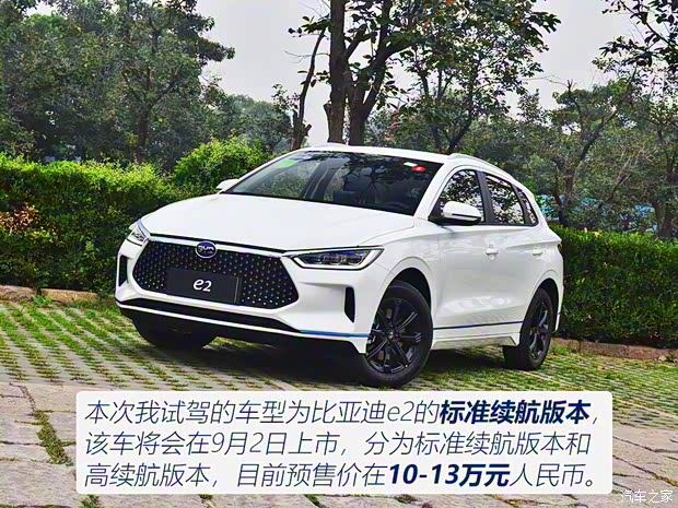 比亞迪 比亞迪e2 2019款 標(biāo)準(zhǔn)續(xù)航版