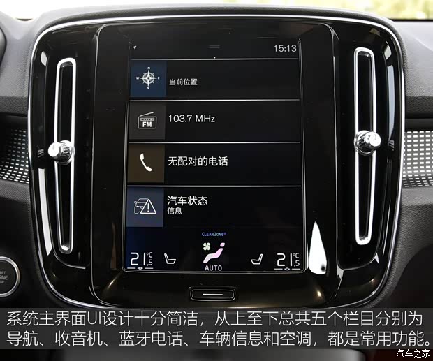 沃尔沃亚太 沃尔沃XC40 2020款 T5 四驱智雅运动版 沃尔沃亚太 沃尔沃XC40 2020款 T5 四驱智雅运动版