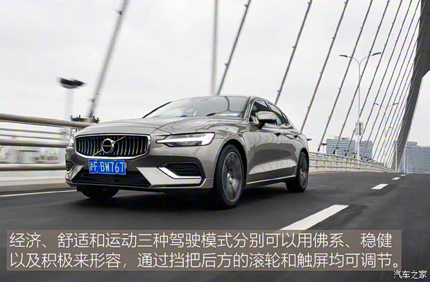 沃尔沃亚太 沃尔沃S60 2020款 T4 智远豪华版 沃尔沃亚太 沃尔沃S60 2020款 T4 智远豪华版