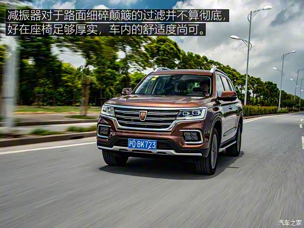上汽集团 荣威RX8 2018款 30T 智联网四驱至尊版 上汽集团 荣威RX8 2018款 30T 智联网四驱至尊版