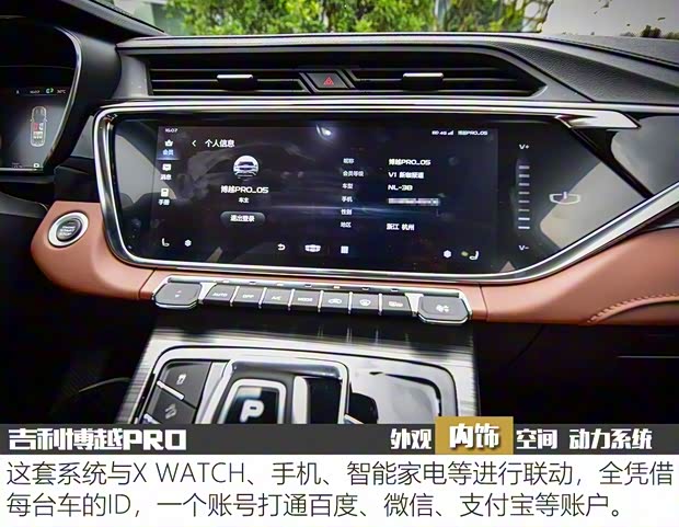 吉利汽車 博越 2020款 1.8TD DCT智領(lǐng)PRO