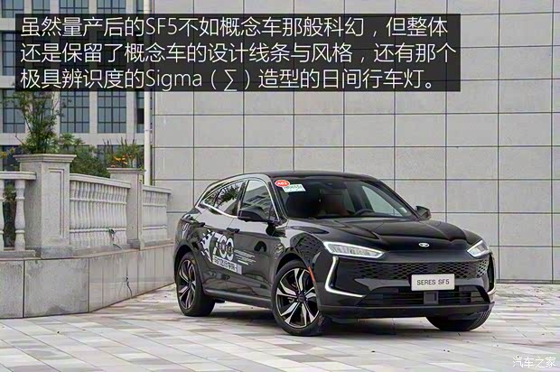金康賽力斯 賽力斯SF5 2020款 四驅(qū)高性能運(yùn)動(dòng)版