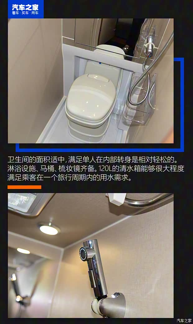 上汽大通 上汽大通MAXUS RV90 2021款 C型房車