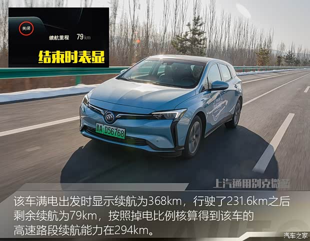 上汽通用别克 微蓝 2020款 互联智慧型 PLUS