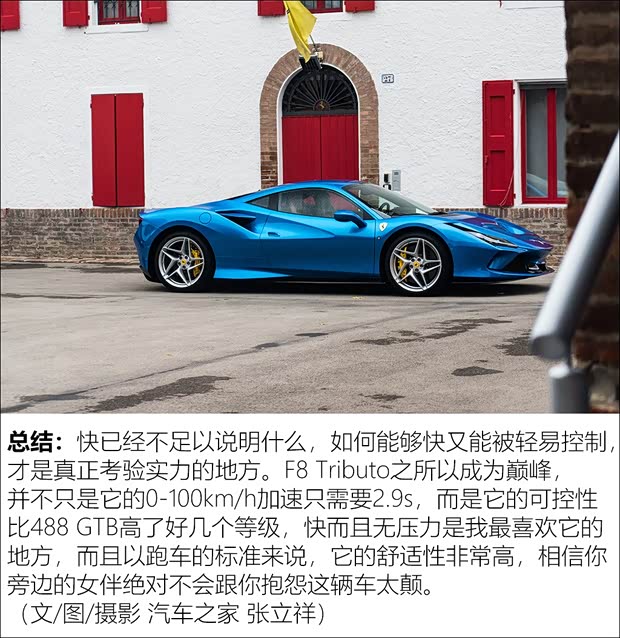 法拉利 F8 Tributo 2019款 3.9T V8 法拉利 F8 Tributo 2019款 3.9T V8
