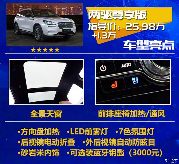長安林肯 冒險家 2020款 2.0T 四驅尊耀版