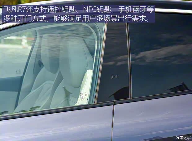 上汽集团 飞凡R7 2022款 四驱版