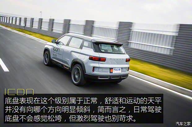 吉利汽車 吉利icon 2020款 旗艦型