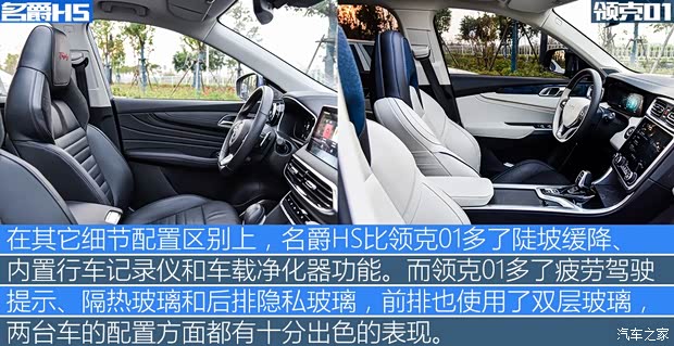 上汽集团 名爵HS 2018款 30T 自动两驱Trophy荷尔蒙超燃版 上汽集团 名爵HS 2018款 30T 自动两驱Trophy荷尔蒙超燃版