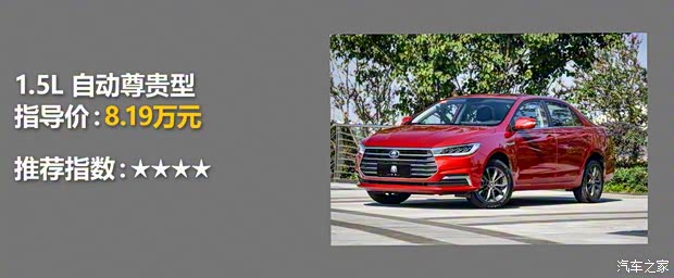 比亞迪 秦 2019款 1.5L 自動(dòng)豪華型