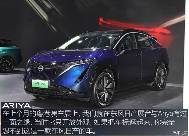 東風(fēng)日產(chǎn) Ariya 2022款 兩驅(qū)高配版 東風(fēng)日產(chǎn) Ariya 2022款 兩驅(qū)高配版