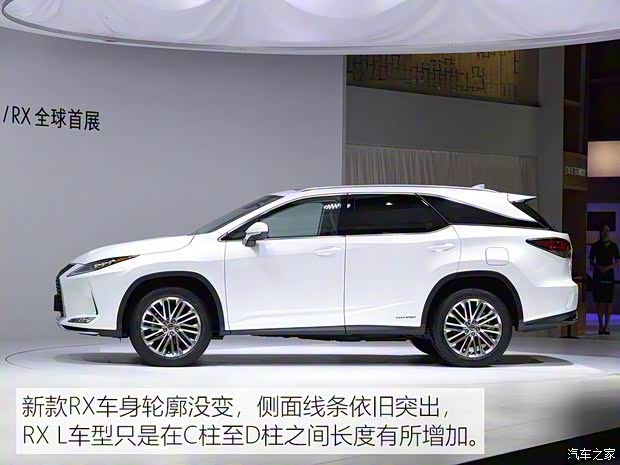 雷克萨斯 雷克萨斯RX 2020款 450hL