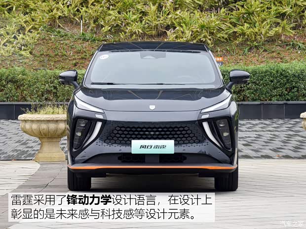 東風風行 風行雷霆 2023款 630 Ultra