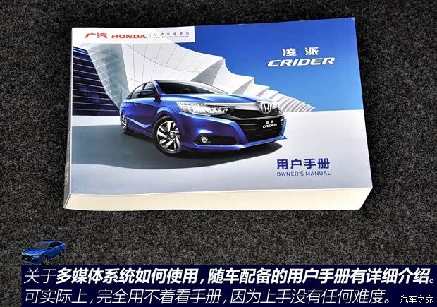 廣汽本田 凌派 2019款 180Turbo CVT旗艦版 廣汽本田 凌派 2019款 180Turbo CVT旗艦版