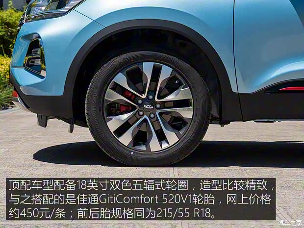 奇瑞汽车 瑞虎5x 2020款 高能版 1.5T CVT高能5号