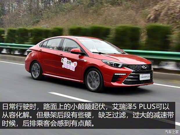 奇瑞汽车 艾瑞泽5 PLUS 2021款 小艾 1.5T CVT享PLUS