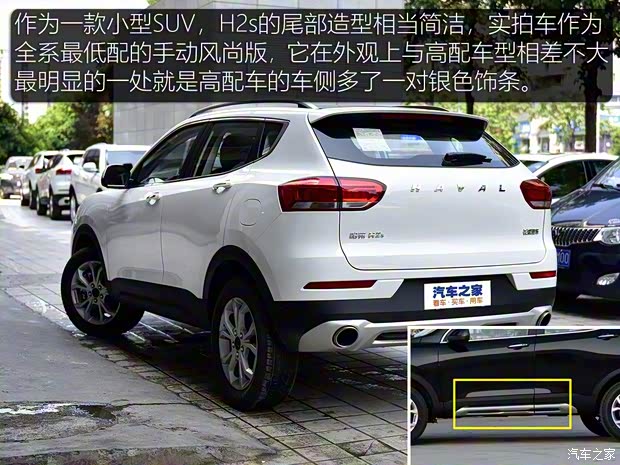 長城汽車 哈弗H2s 2018款 藍標 1.5T 手動風(fēng)尚型