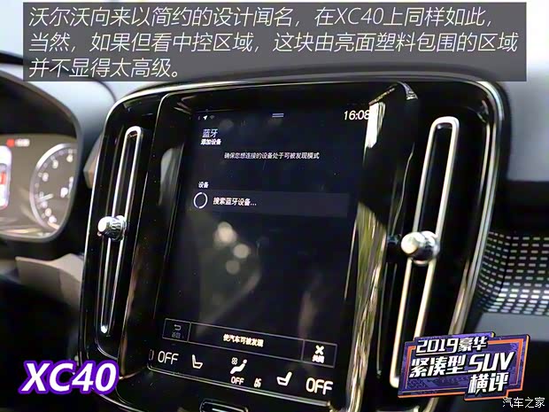 沃尔沃亚太 沃尔沃XC40 2020款 T5 四驱智雅运动版