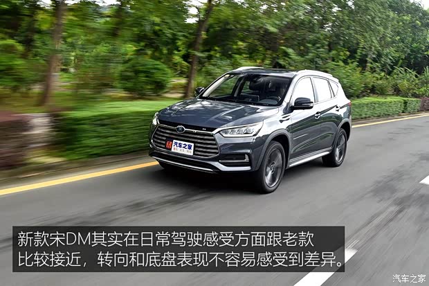 比亚迪 宋新能源 2019款 宋DM 1.5TID 智联锐耀型 比亚迪 宋新能源 2019款 宋DM 1.5TID 智联锐耀型