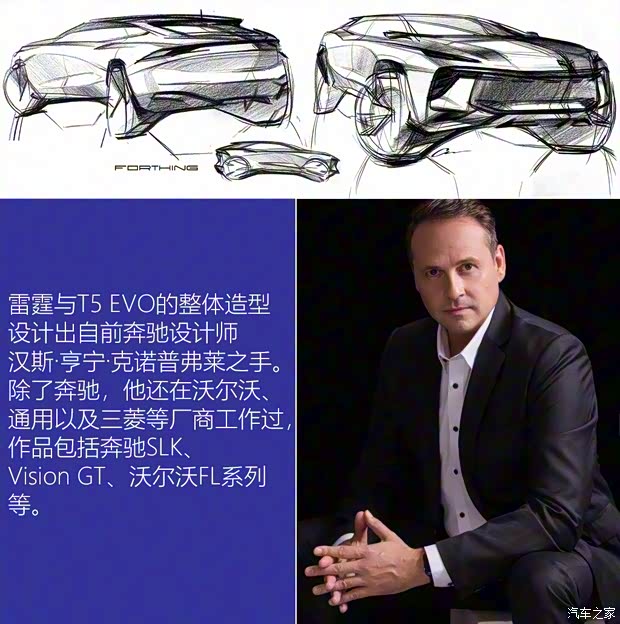 东风风行 风行雷霆 2022款 630 Ultra