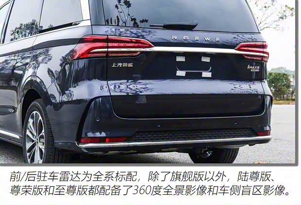 上汽集團(tuán) 榮威iMAX8 2021款 400TGI 旗艦版