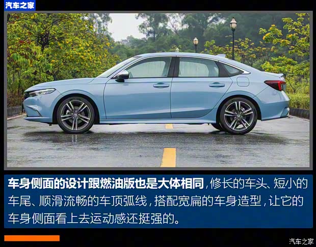 廣汽本田 型格 2023款 2.0L e:HEV 高配版