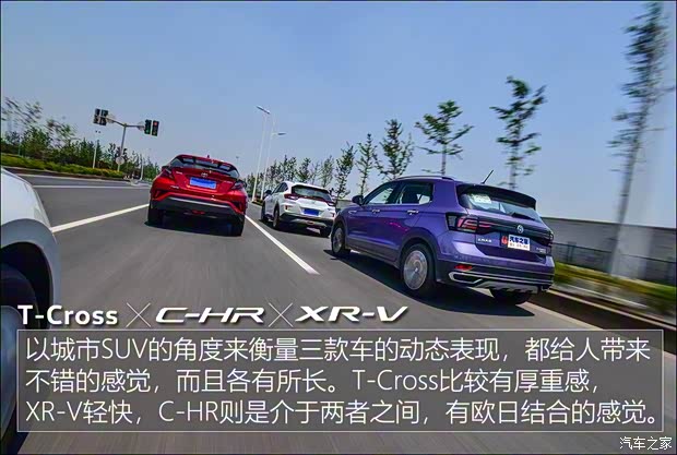 上汽大众 T-Cross 2019款 280TSI DSG豪华版