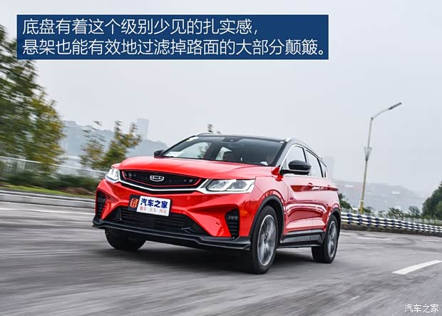 吉利汽車 繽越 2019款 運(yùn)動(dòng)款 260T DCT Battle