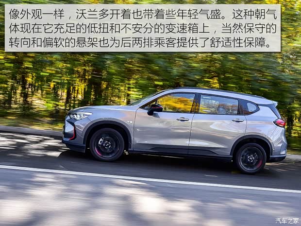 上汽通用雪佛兰 沃兰多 2018款 Redline 530T 自动耀享版(5+2款)