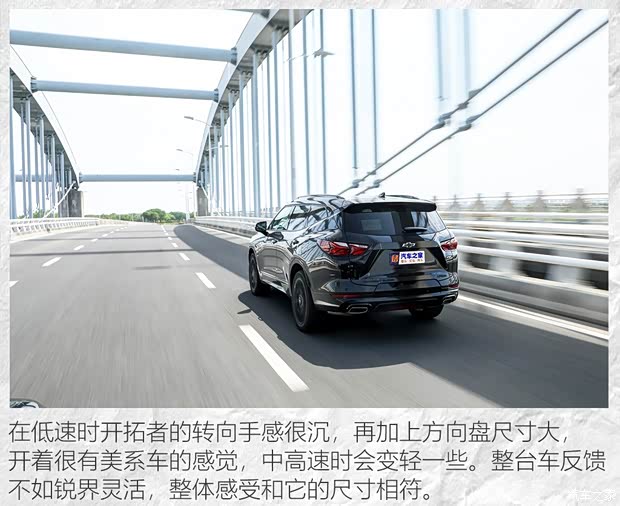 上汽通用雪佛兰 开拓者 2020款 RS 650T Twin-Clutch四驱7座擎版