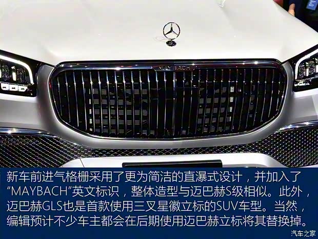 梅賽德斯-邁巴赫 邁巴赫GLS 2020款 GLS 600 4MATIC