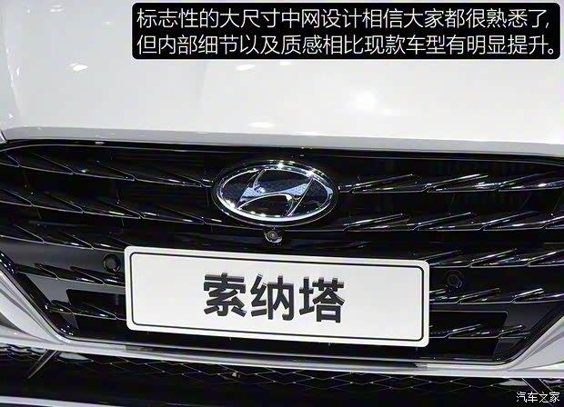 北京現(xiàn)代 索納塔 2019款 基本型