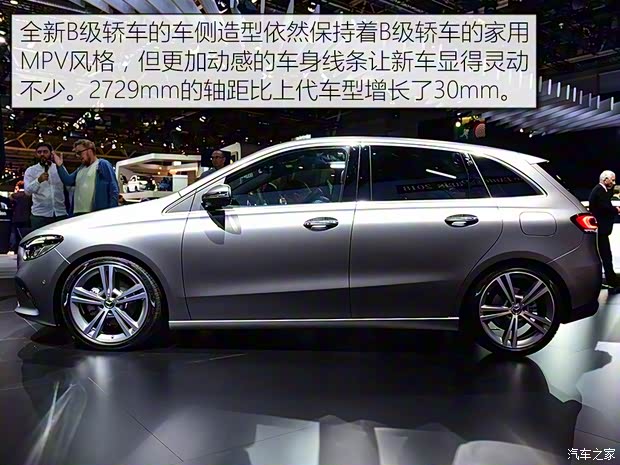 奔驰(进口) 奔驰B级 2020款 B 200