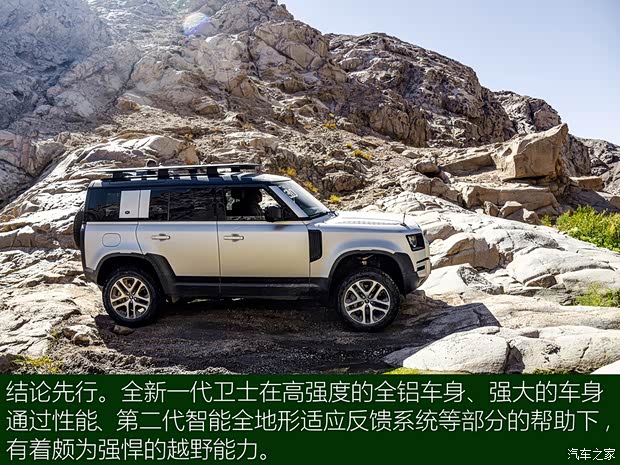 路虎(进口) 路虎卫士 2020款 110 P400 首发哑银特别套件版 路虎(进口) 路虎卫士 2020款 110 P400 首发哑银特别套件版