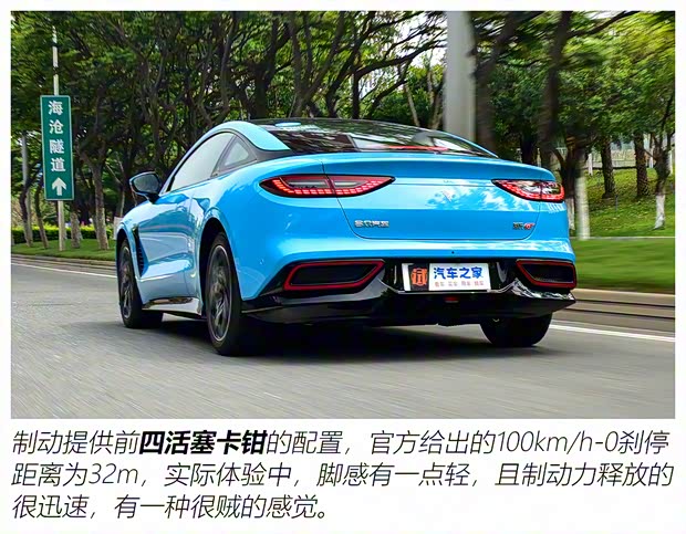 合眾汽車 哪吒GT 2023款 580 AWD