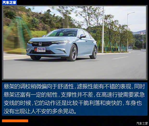 广汽本田 型格 2023款 2.0L e:HEV 高配版 广汽本田 型格 2023款 2.0L e:HEV 高配版