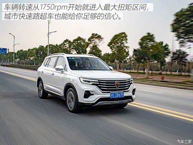 上汽集团 荣威RX5 MAX 2019款 300TGI 自动智能座舱旗舰版 上汽集团 荣威RX5 MAX 2019款 300TGI 自动智能座舱旗舰版