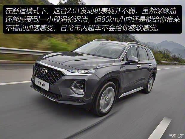 北京现代 胜达 2019款 380T 四驱高配型 北京现代 胜达 2019款 380T 四驱高配型