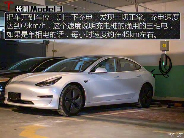 特斯拉（进口） Model 3(进口) 2019款 长续航后驱版