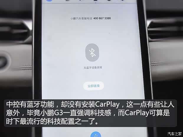 小鹏汽车 小鹏汽车G3 2018款 尊享版