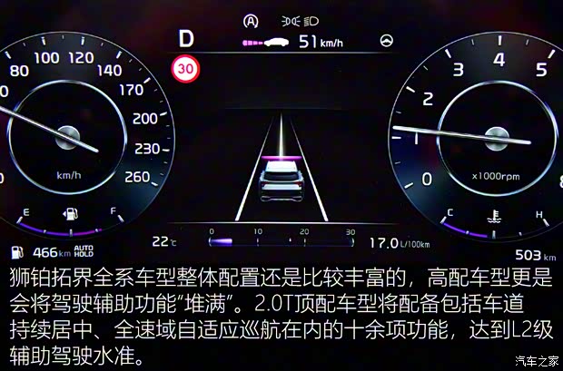 起亚 狮铂拓界 2022款 2.0T 四驱基本型